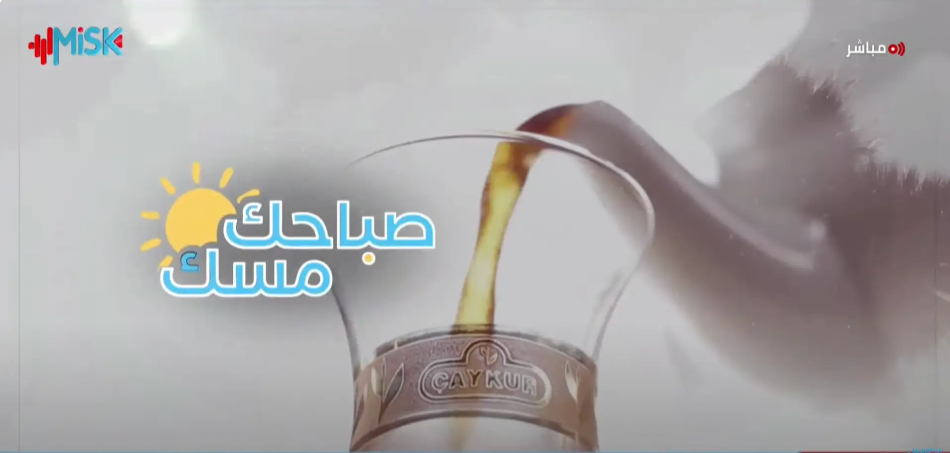 إسطنبول تحتفي بالكتاب العربي - صباحك مسك