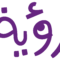 Logo Purble 1