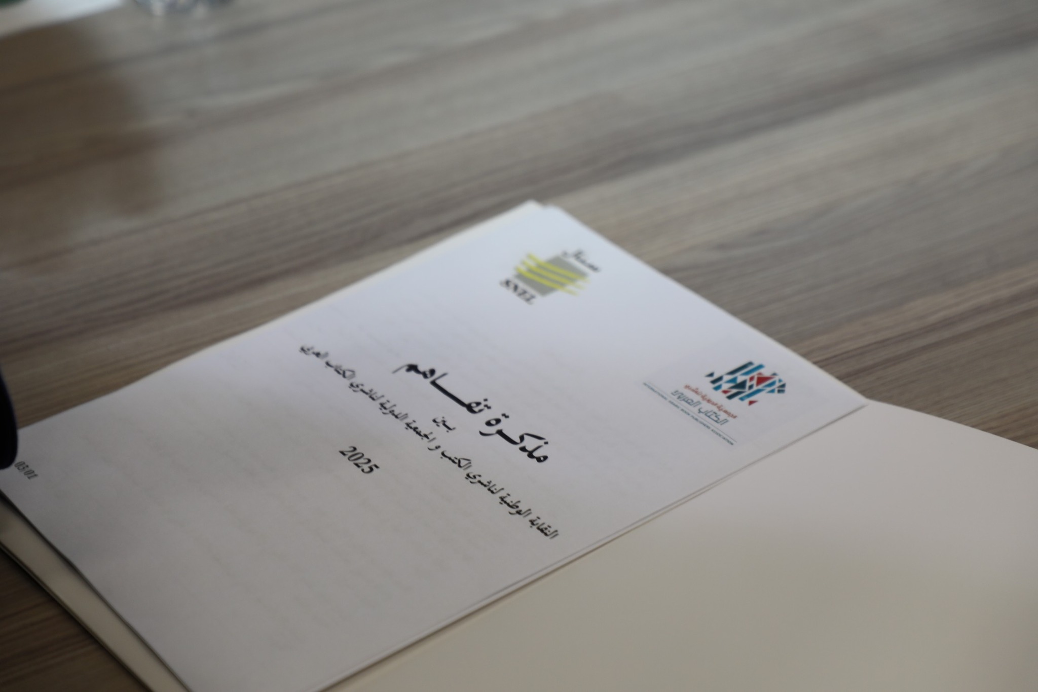 مذكرة تفاهم بين النقابة الوطنية لناشري الكتب والجمعية الدولية لناشري الكتاب العربي 3 531804992_1102611608730736_2652850549530043485_n